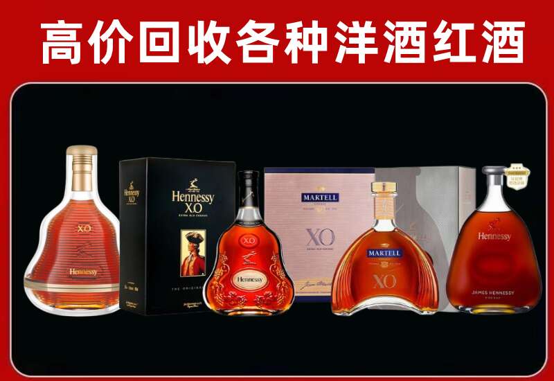 东昌区回收轩尼诗